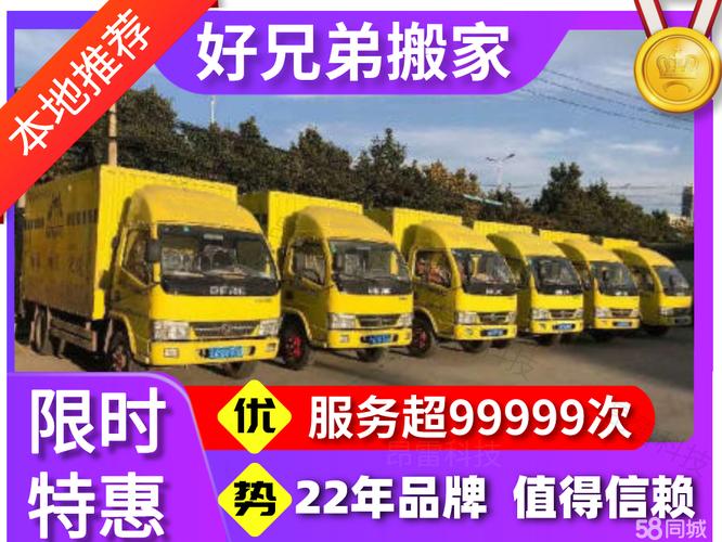 广州搬家公司搬货卸货来电优惠特惠中